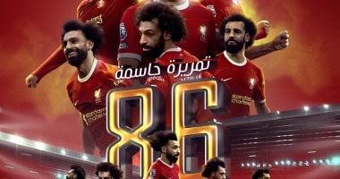 محمد صلاح ينضم لقائمة ملوك الأسيست فى تاريخ ليفربول بـ 86 تمريرة حاسمة