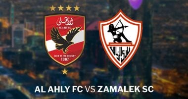 كاف ينشر بيانا رسميا بشأن مباراة كأس السوبر الأفريقي بين الأهلي والزمالك