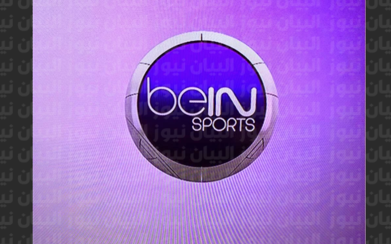 استقبال تردد قناة بين سبورت المفتوحة 2022 bein sport على النايل سات لمشاهدة ماتشات كاس العالم فيفا قطر 2022