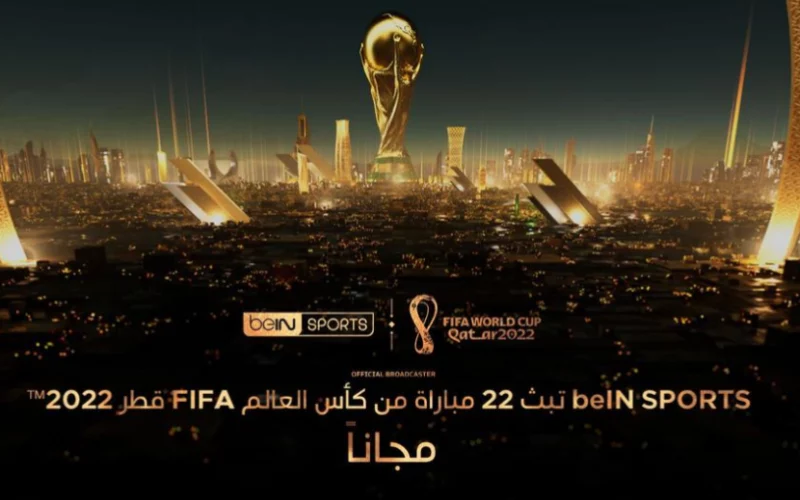 الان عبر تردد قناة بين سبورت المفتوحة Bein Sport HD الجديد 2023 من خلال القمر الصناعي نايل سات جودة عالية