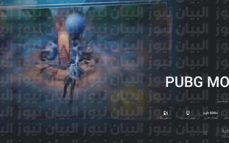 رابط تحميل تحديث ببجي 2.3 الجديد 2022 تنزيل آخر إضافات كرنفال كاس العالم PUBG MOBILE apk | نزل تحديث ببجي الجديد