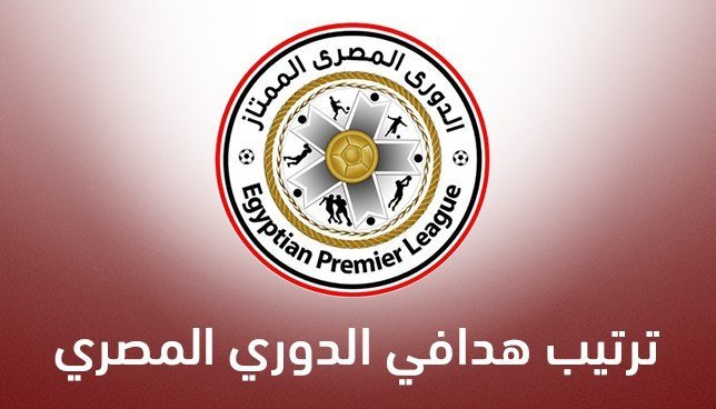 ترتيب هدافي الدوري المصري بعد نتائج مباريات اليوم الثلاثاء في الجولة الثامنة