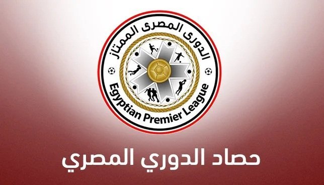 جدول ترتيب الدوري المصري بعد نتائج مباريات اليوم الثلاثاء في الجولة الثامنة
