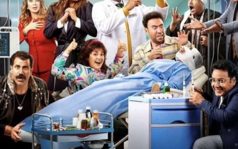 رابط مشاهدة فيلم نبيل الجميل اخصائي تجميل لمحمد هنيدي 2022 كامل HD على ايجي بست وماي سيما وبرستيج