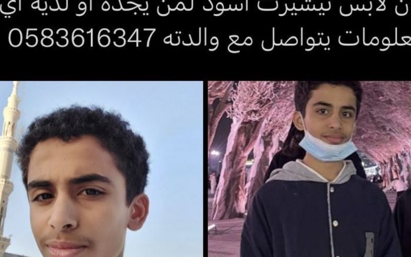 صور.. تفاصيل هاشتاق مفقود الخالدية في السعودية .. قصة وسم مفقود الخالدية بالرياض