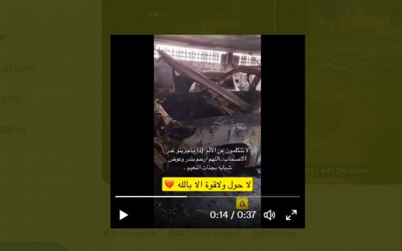 صور.. قصة سبب جريمة مقتل بندر القرهدي بالحرق داخل السيارة في جدة بالسعودية