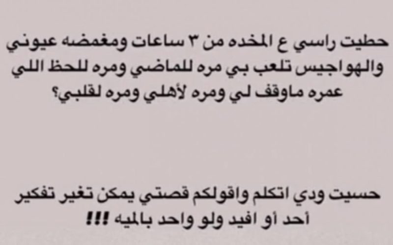فيديو.. ما هي قصة جواهر وخالد على تويتر في السعودية.. تفاصيل كاملة عن هاشتاق قصة جواهر وخالد