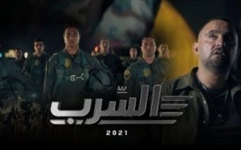 فيلم السرب.. مشاهدة فيلم السرب لأحمد السقا كامل HD 2022 على ماي سيما وايجي بست وبرستيج