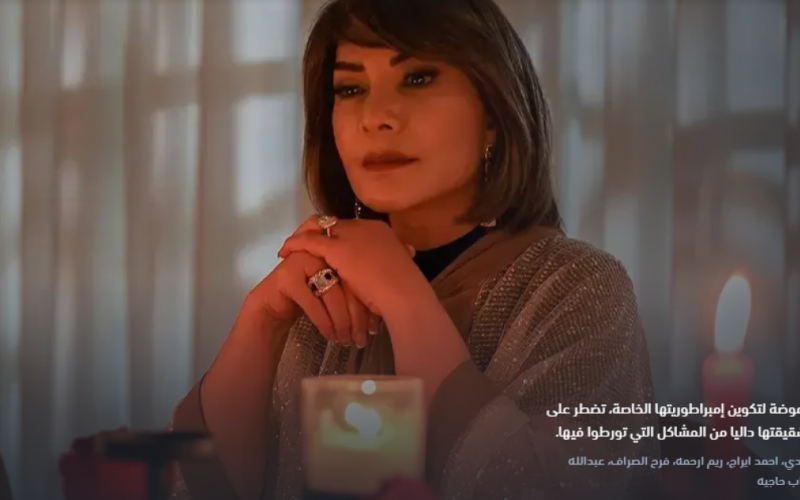 قصة وابطال مسلسل عودة خالتي 2022 .. مواعيد مسلسل عودة خالتي