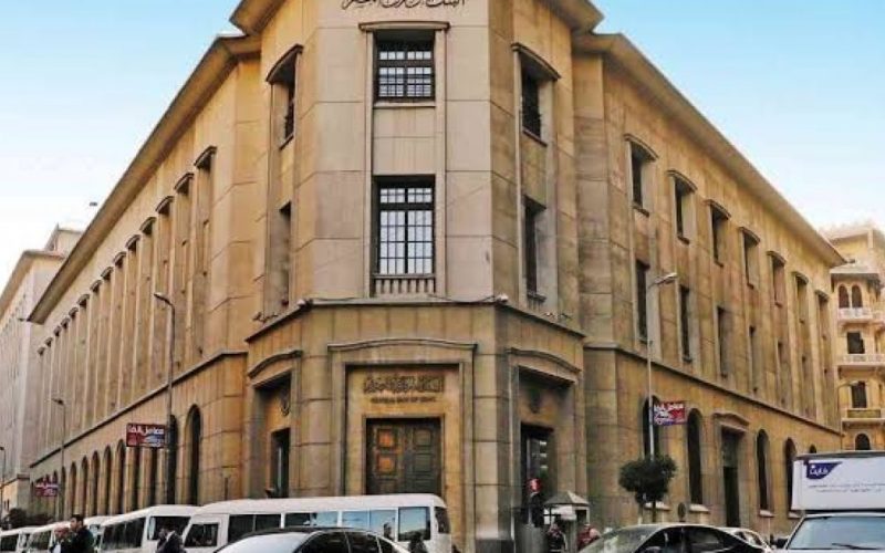للمرة الرابعة خلال عام..البنك المركزي المصري يرفع أسعار الفائدة 3%