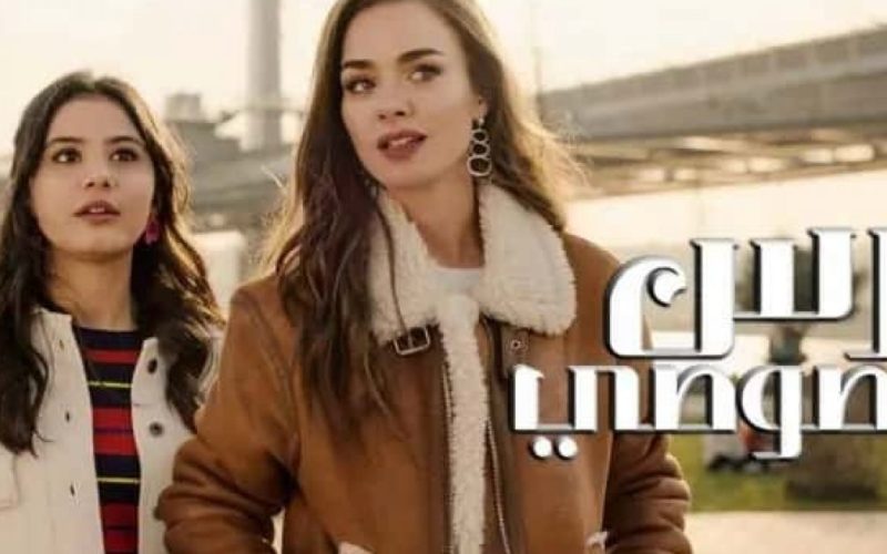 مشاهدة فيلم درس خصوصي التركي Private Lesson مترجم ومدبلج كامل 2022 على ايجي بست وماي سيما وقصة عشق