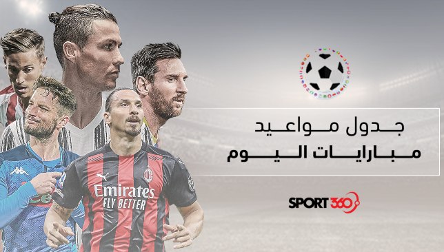 مواعيد مباريات اليوم الجمعة 23 ديسمبر 2022 والقنوات الناقلة