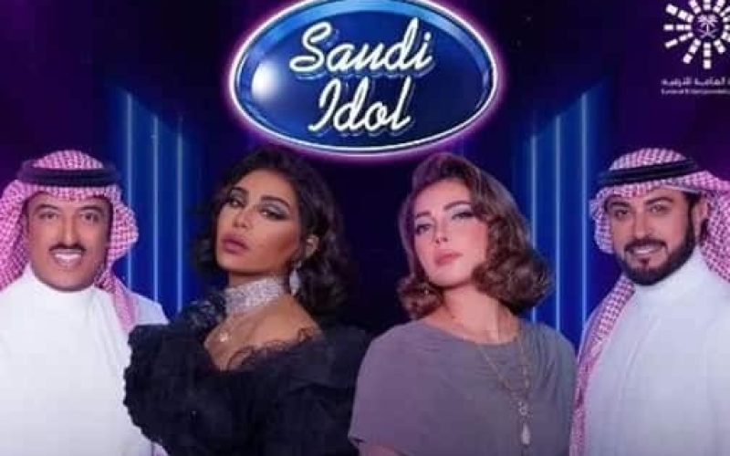 موعد عرض برنامج سعودي ايدول الحلقة 2 الثانية على قناة ام بي سي mbc 2022