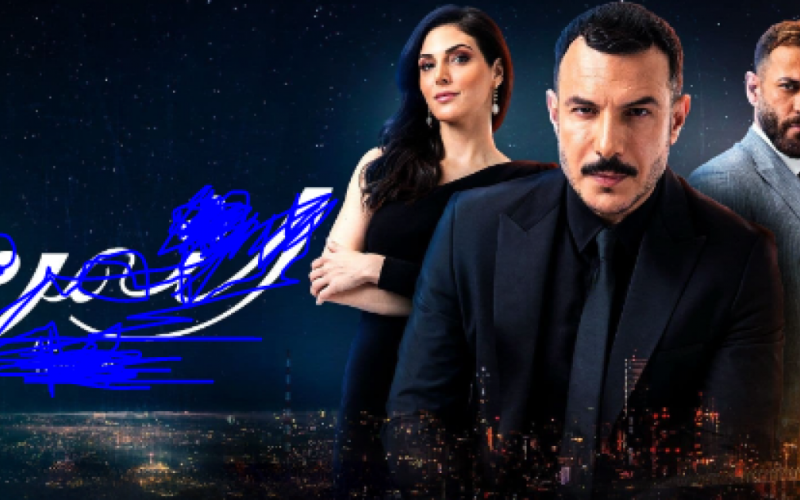 موعد عرض مسلسل الثمن الحلقة 1 كاملة HD على شاهد نت.. قصة مسلسل الثمن بطولة باسل خياط والقناة الناقلة