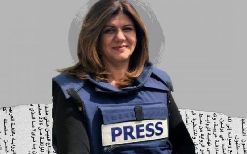 واشنطن تُعارض رفع "الجزيرة" قضية شيرين أبو عاقلة إلى الجنائية الدولية