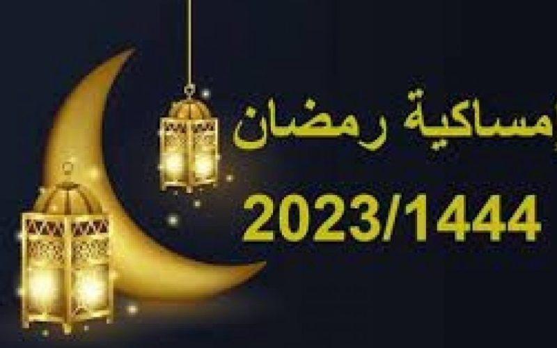 امساكية رمضان 2023 لبنان عند الشيعة.. زنامة رمضان 2023 السيد فضل الله