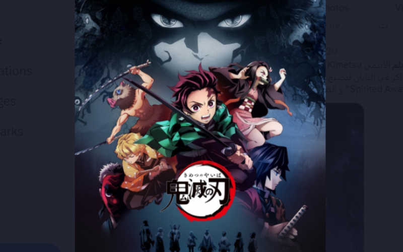 تحميل فيلم Demon Slayer 3 – رابط مشاهدة فيلم قاتل الشياطين مترجم وكامل HD 2023 على ايجي بست egybest