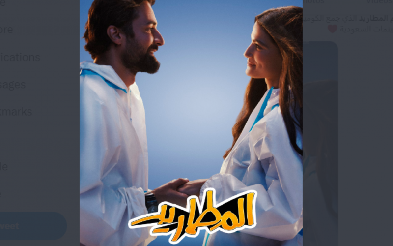 رابط تحميل فيلم المطاريد كامل HD 2023 على ايجي بست وماي سيما – مشاهدة فيلم المطاريد
