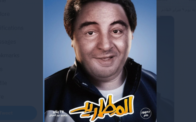 رابط تحميل فيلم المطاريد كامل HD 2023 على ايجي بست egybest وماي سيما – مشاهدة فيلم المطاريد