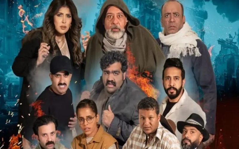 رابط مسرحية الحرب العالمية السادسة كاملة يوتيوب وماي سيما