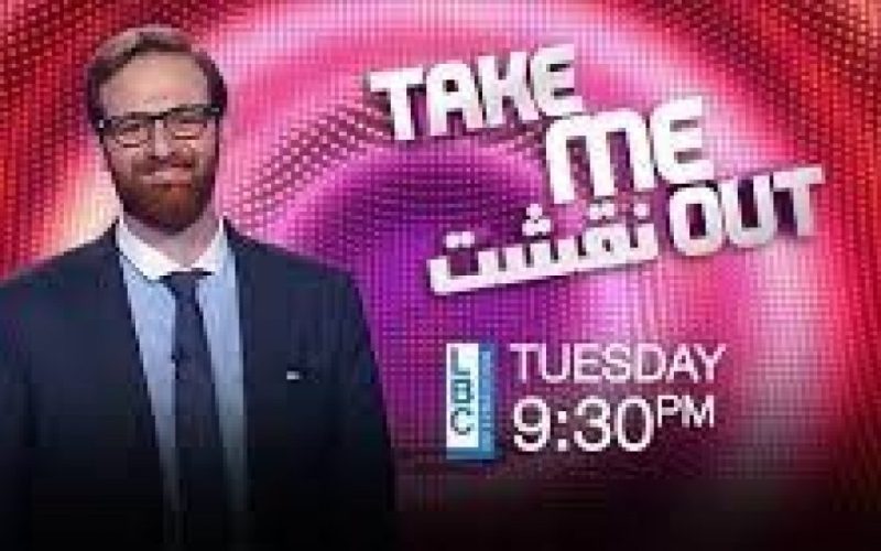 رابط مشاهدة برنامج نقشت الموسم الثالث الحلقة 6 السادسة Take Me Out