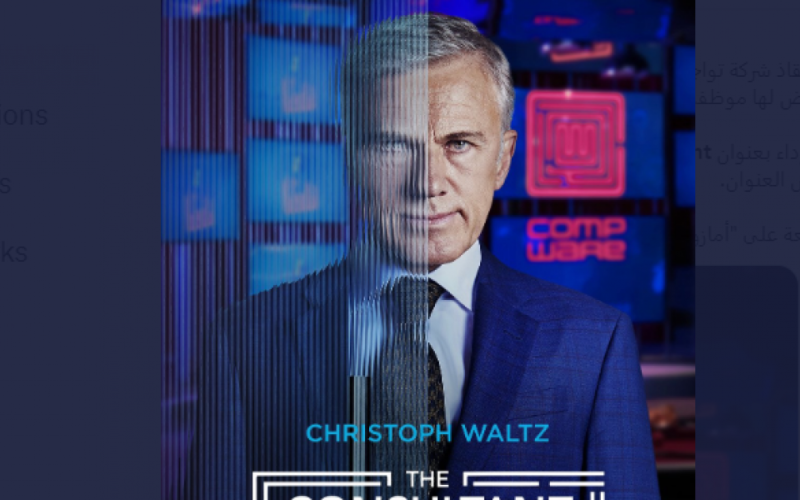 رابط مشاهدة فيلم The Consultant مترجم وكامل 2023 HD على ايجي بست egybest
