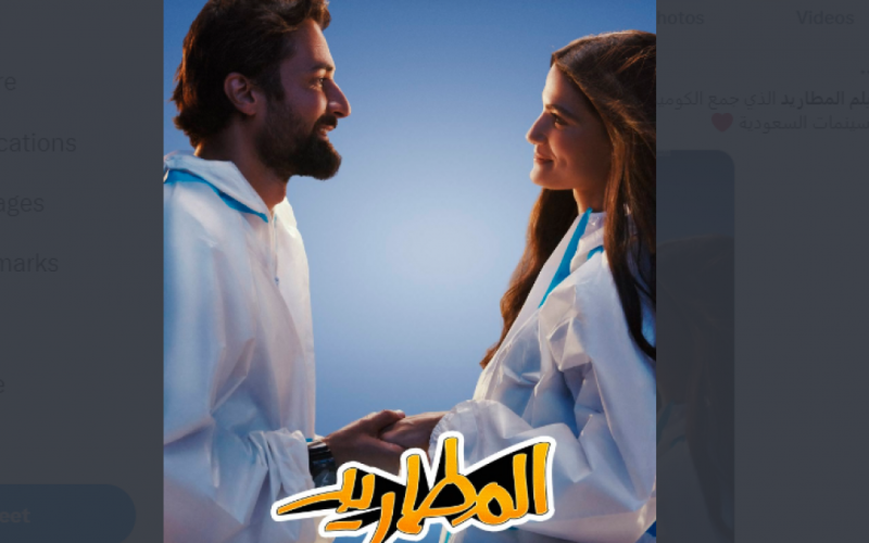 رابط مشاهدة فيلم المطاريد كامل HD 2023 على ايجي بست – تحميل فيلم المطاريد
