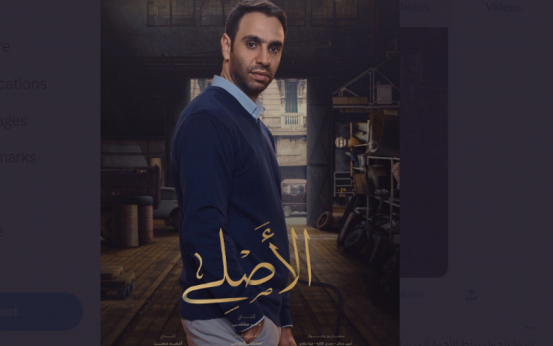 رابط مشاهدة مسلسل الأصلي الحلقة 4 الرابعة 2023 HD على ايجي بست وبرستيج