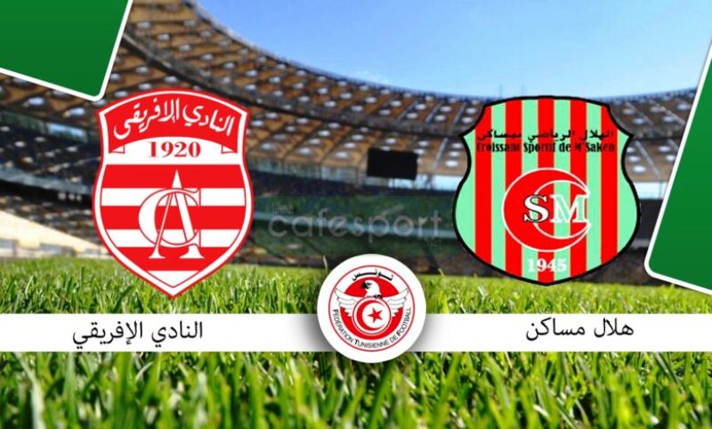 مباشر مباراة النادي الافريقي وهلال المساكن