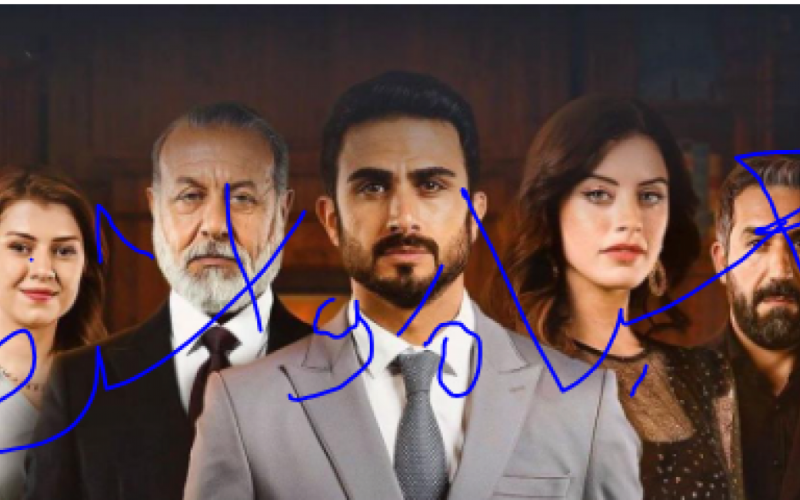 مسلسل حيرة الحلقة 113 كاملة جودة HD على ايجي بست EgyBest