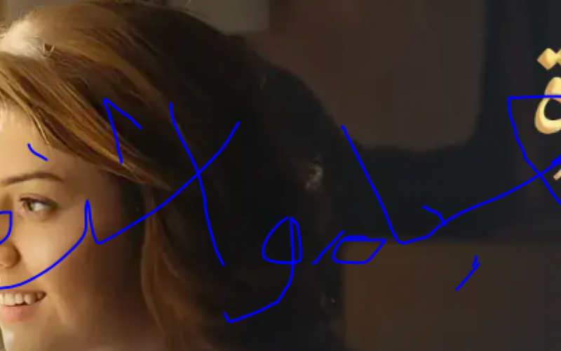 مسلسل حيرة الحلقة 115 كاملة HD على موقع برستيج
