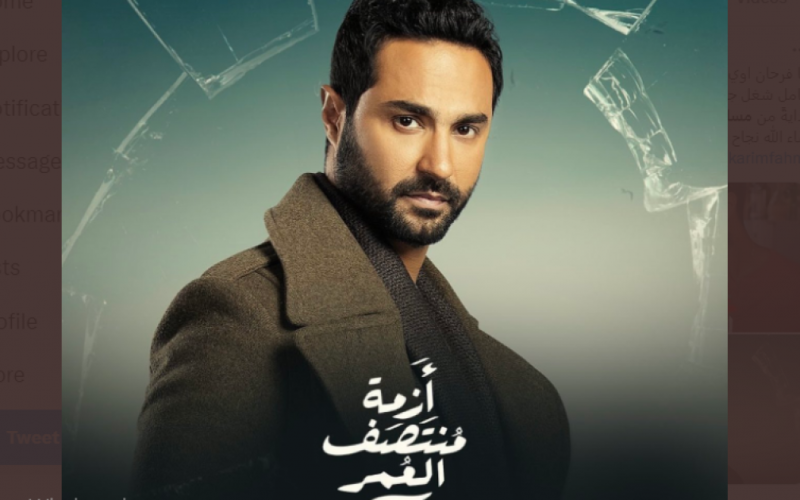 مشاهدة مسلسل أزمة منتصف العمر الحلقة 11 الحادية عشر 2023 على برستيج وايجي بست