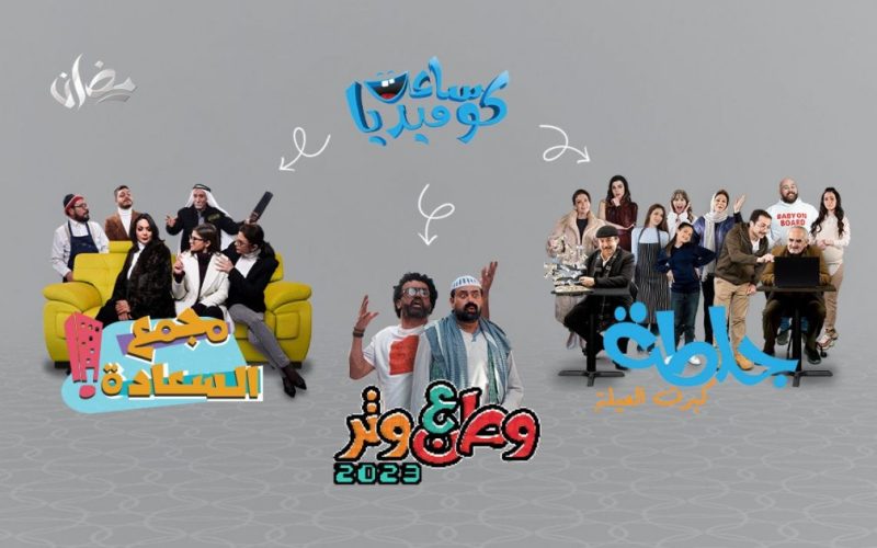 مواعيد عرض مسلسلات رؤيا في رمضان 2023 – برامج قناة رؤيا في رمضان