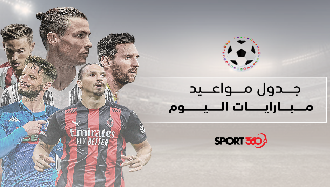 مواعيد مباريات اليوم الثلاثاء 14 فبراير 2023 والقنوات الناقلة