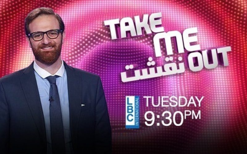 موعد عرض برنامج نقشت Take Me Out الجزء الثالث الحلقة 7 السابعة على قناة LBC الجديد 2023