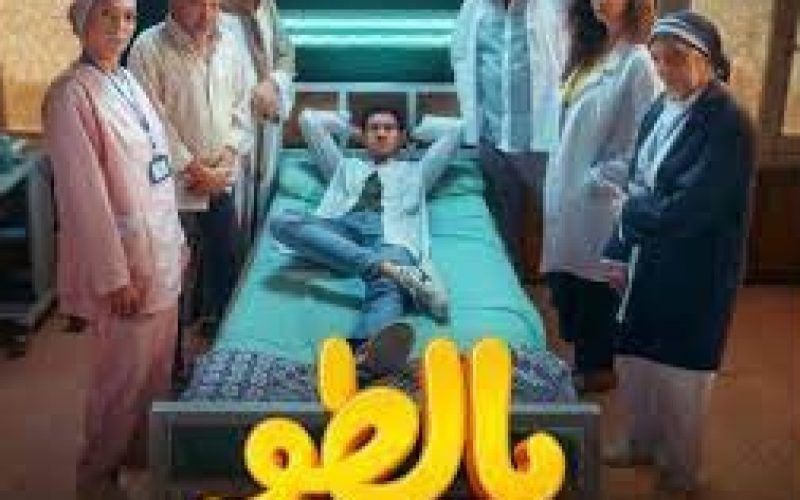 موعد عرض مسلسل بالطو الحلقة الثامنة ماي سيما