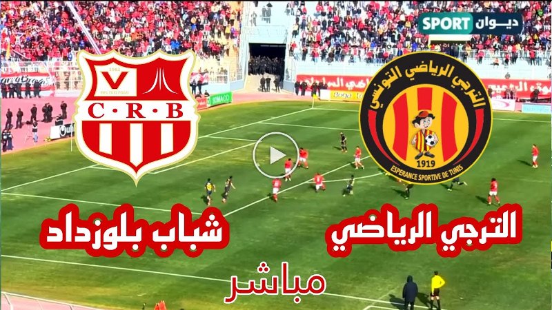 يلا كورة مباشر مباراة الترجي التونسي ضد شباب بلوزداد