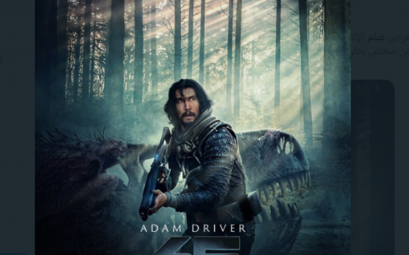فيلم 65 – رابط مشاهدة فيلم 65 مترجم وكامل 2023 HD على ايجي بست egybest وماي سيما وبرستيج