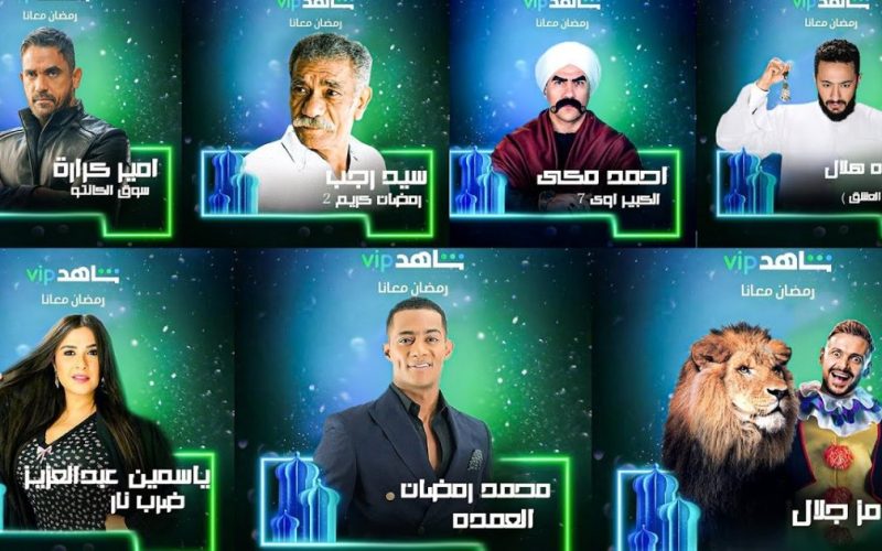 أسماء جميع مسلسلات شاهد مجانا في رمضان 2023