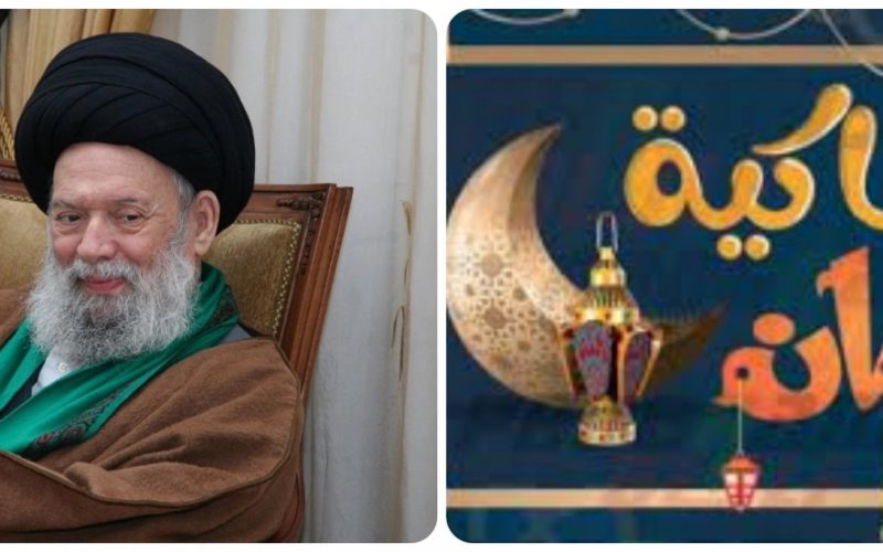 امساكية رمضان 2023 لبنان السيد الفضل لله