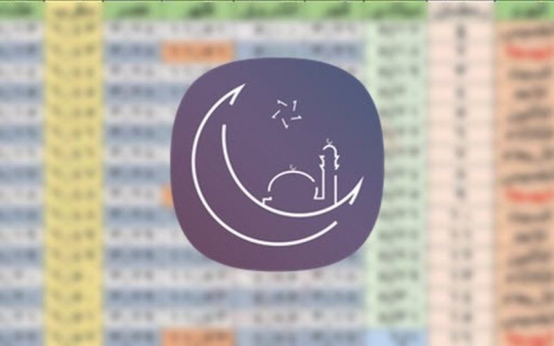 امساكية شهر رمضان 2023 في لبنان السيد محمد حسين فضل الله