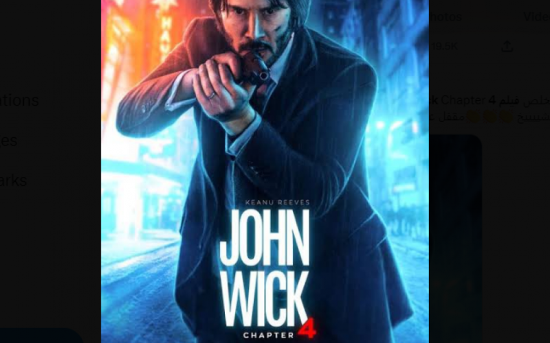 رابط تحميل فيلم جون ويك 4 John Wick الجزء الرابع 2023 مترجم HD على ايجي بست egybest- مشاهدة فيلم 4 John Wick