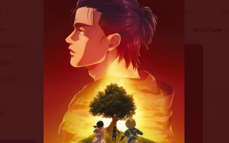 رابط مشاهدة فيلم هجوم العمالقة Attack on Titan الحلقة 1 الأولى الجزء الرابع 2023 مترجمة على ايجي بست egybest