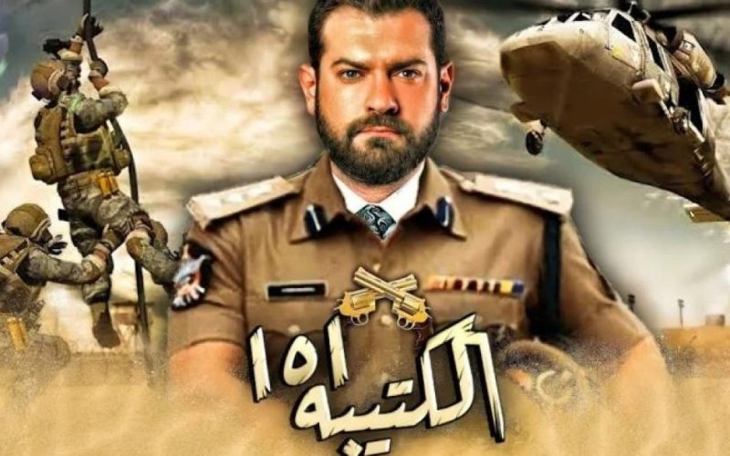 رابط مشاهدة مسلسل الكتيبة 101 الحلقة 1 الأولى 2023 HD على ايجي بست وقناة ON