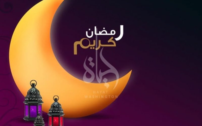 رزمانة رمضان 2023 في العراق السيد علي السيستاني – تحميل امساكية شهر رمضان 1444 في العراق
