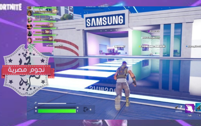 سامسونج “Samsung” تُعلن عن شراكتها مع لعبة Fortnite الشهيرة