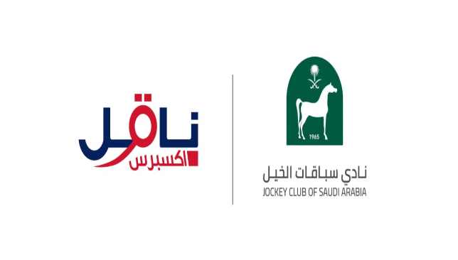 شركة ناقل تنجح في إنجاز النقل اللوجستي لخيل كأس السعودية 2023