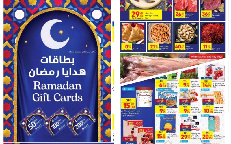 عروض جديدة ومميزة في كارفور قطر على كافة السلع بمناسبة شهر رمضان