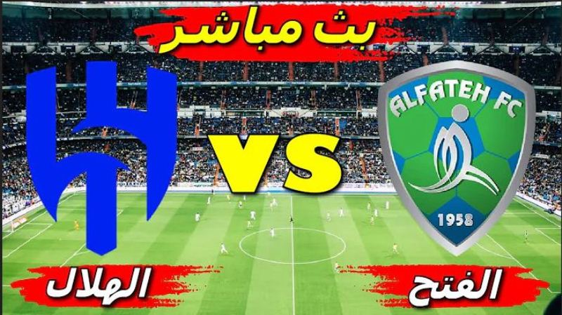 مبارة الهلال والفتح بث مباشر قناة ssc الرياضية 