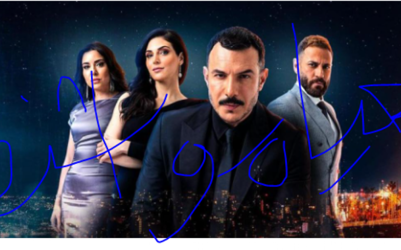 مسلسل الثمن الحلقة التاسعة والثلاثون 39 كاملة HD على موقع برستيج